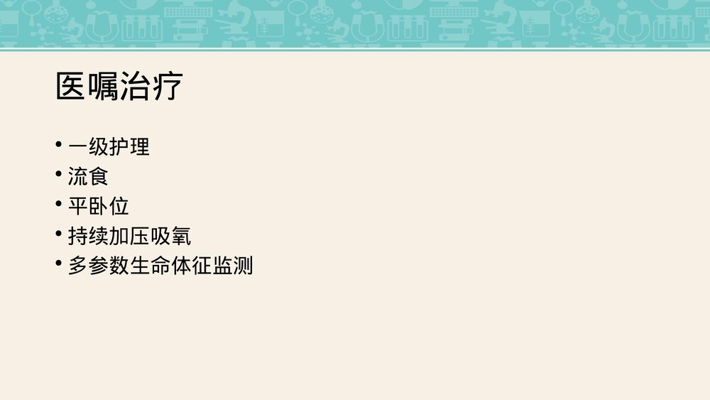 低钾血症护理查房PPT课件下载(共30页·可编辑修改)5
