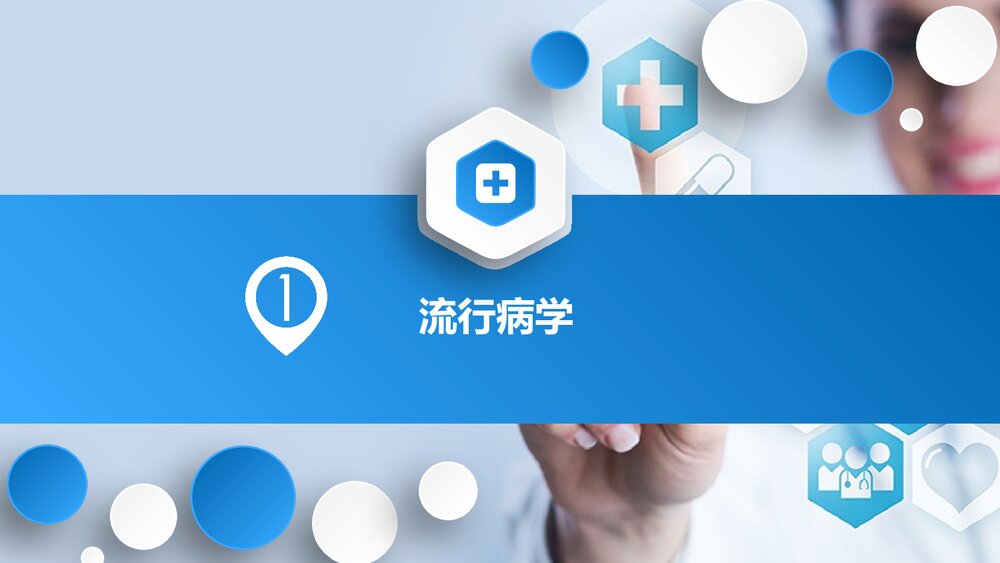 (2021版)中国1型糖尿病诊治指南PPT课件下载(共61页·可编辑修改)4