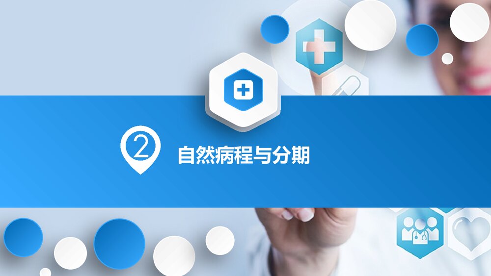 (2021版)中国1型糖尿病诊治指南PPT课件下载(共61页·可编辑修改)8