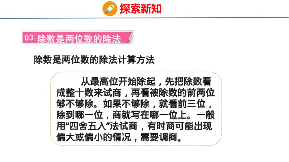 青岛版四年级数学上册《1 数与代数》回顾整理·总复习PPT课件10