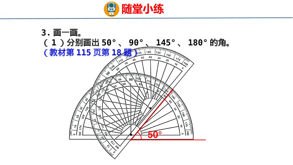 青岛版四年级数学上册《2 图形与几何》回顾整理·总复习PPT课件9