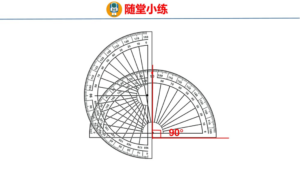 青岛版四年级数学上册《2 图形与几何》回顾整理·总复习PPT课件10