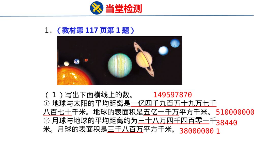 青岛版四年级数学上册《3 统计与概率》回顾整理·总复习PPT课件8