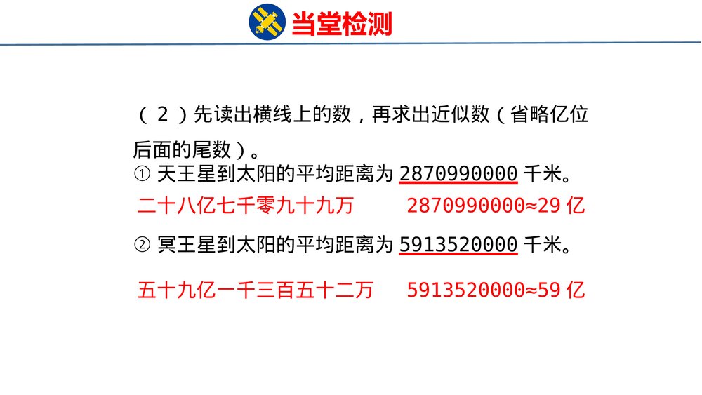 青岛版四年级数学上册《3 统计与概率》回顾整理·总复习PPT课件9