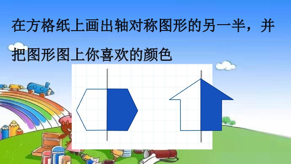 冀教版五年级数学下册《第3课时 长方体和正方体》整理与评价教学PPT课件5
