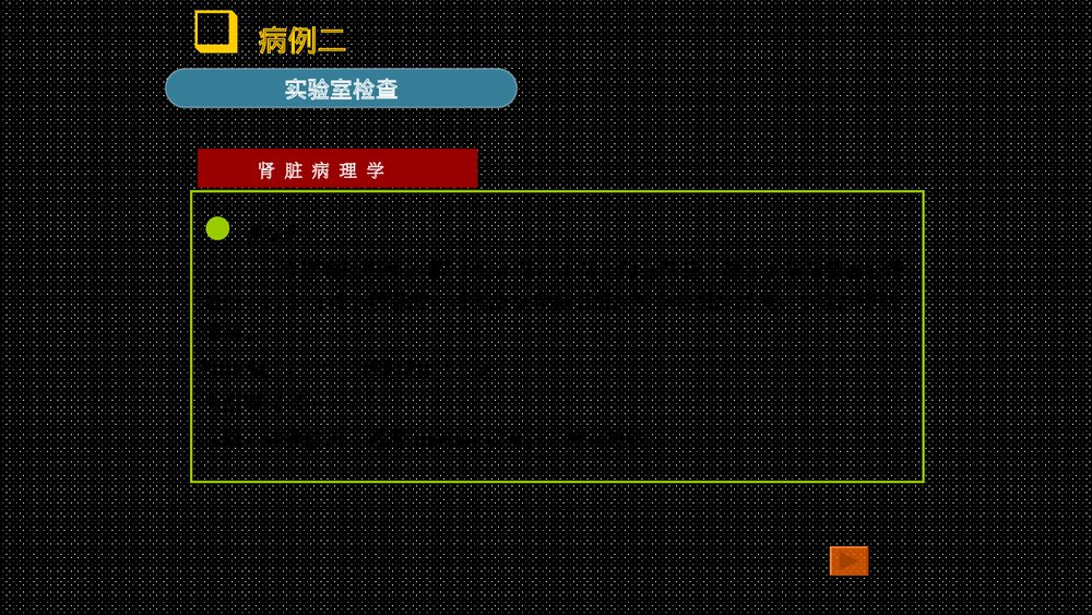 低钾血症的诊断与鉴别诊断PPT课件下载(共21页·可编辑修改)6