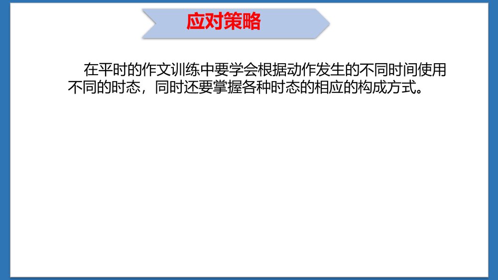 高考英语二轮复习专题故事续写（二）课件PPT9