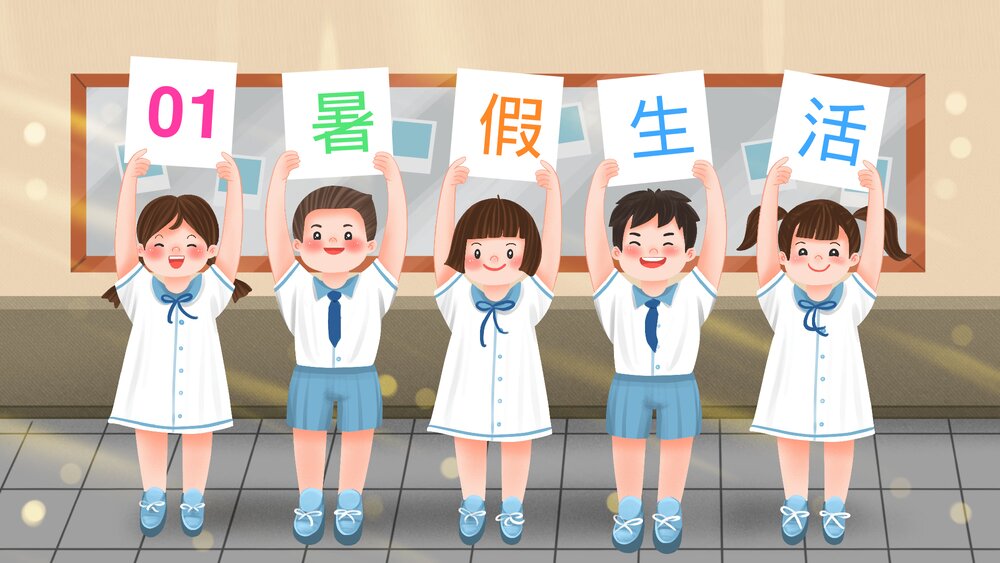 我的暑假生活小学教学开学第一课欢迎家长会PPT下载3