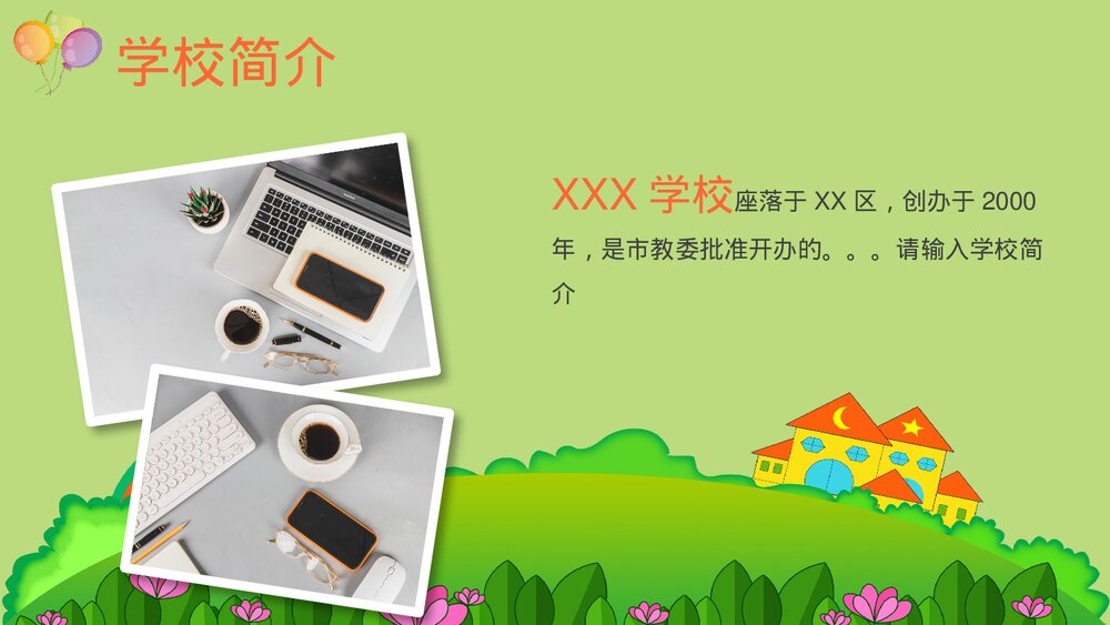 幼儿园小学毕业纪念册PPT下载2