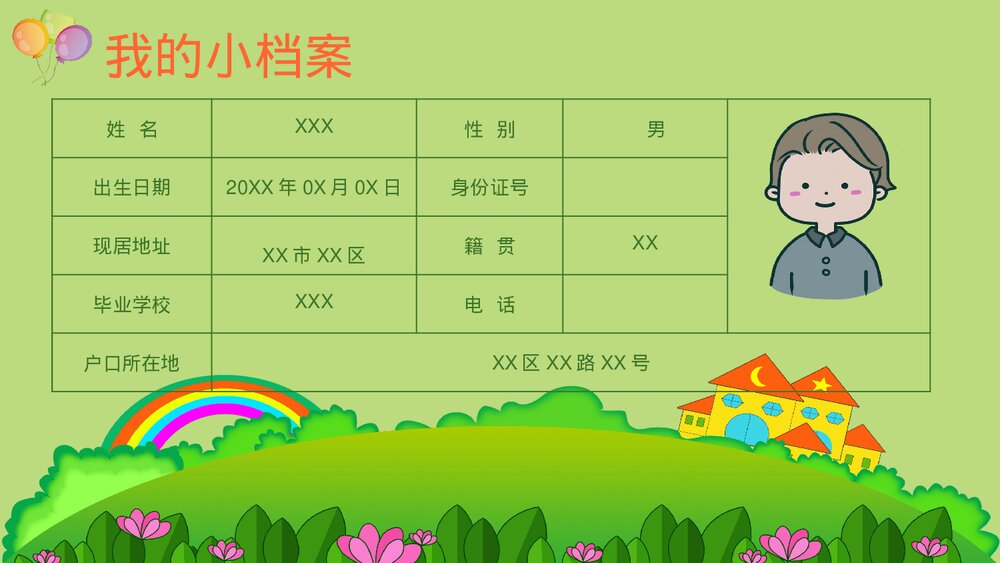 幼儿园小学毕业纪念册PPT下载4
