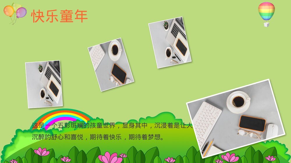 幼儿园小学毕业纪念册PPT下载8