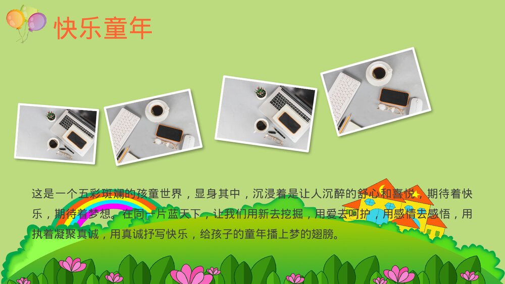 幼儿园小学毕业纪念册PPT下载10