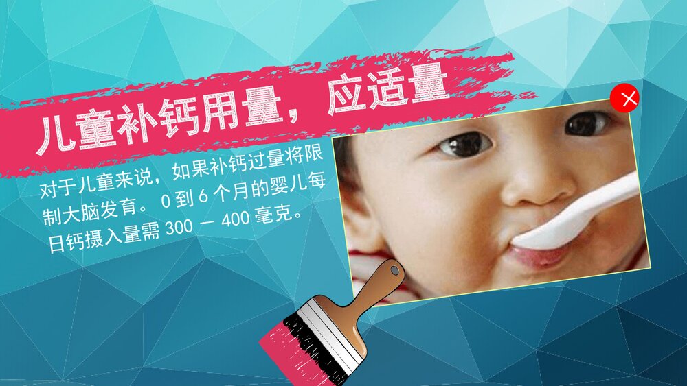 11个用药常识及原则介绍PPT课件下载(共15页·可编辑修改)8