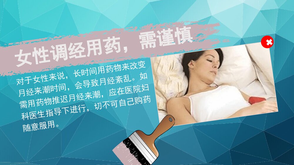 11个用药常识及原则介绍PPT课件下载(共15页·可编辑修改)9