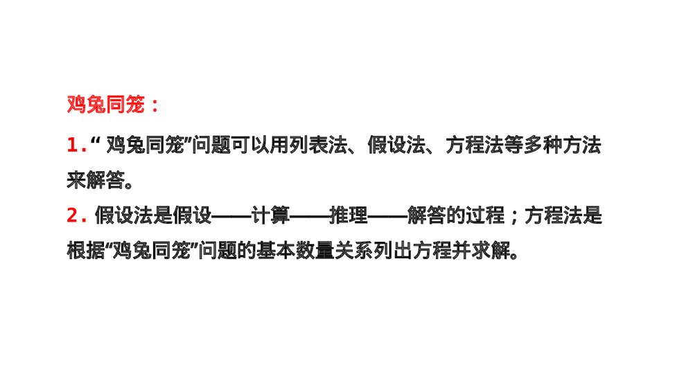 冀教版五年级数学上册《4 统计与概率》总复习PPT课件7