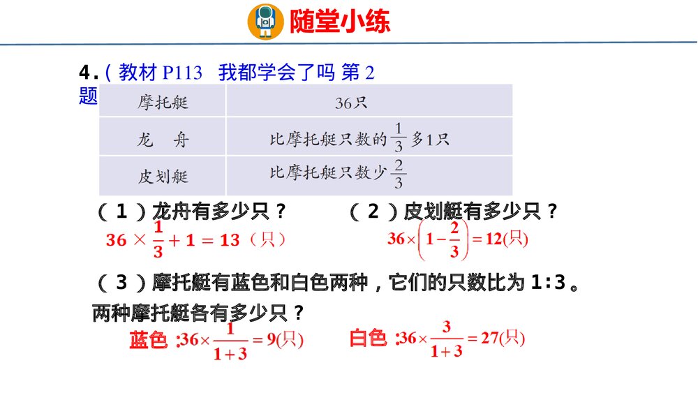 青岛版六年级数学上册《统计与概率》总复习PPT课件8