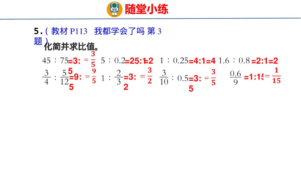 青岛版六年级数学上册《统计与概率》总复习PPT课件9