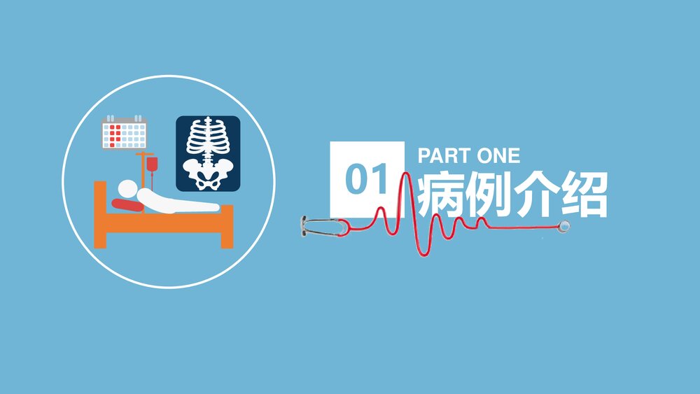 股骨颈骨折护理查房PPT课件下载（共37页·电子版可编辑修改）4