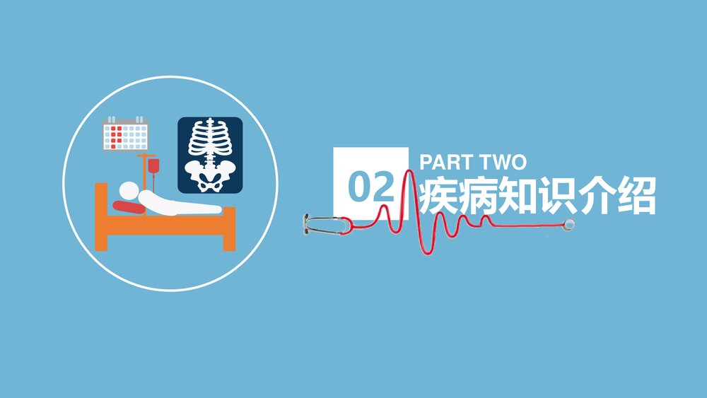 股骨颈骨折护理查房PPT课件下载（共37页·电子版可编辑修改）7