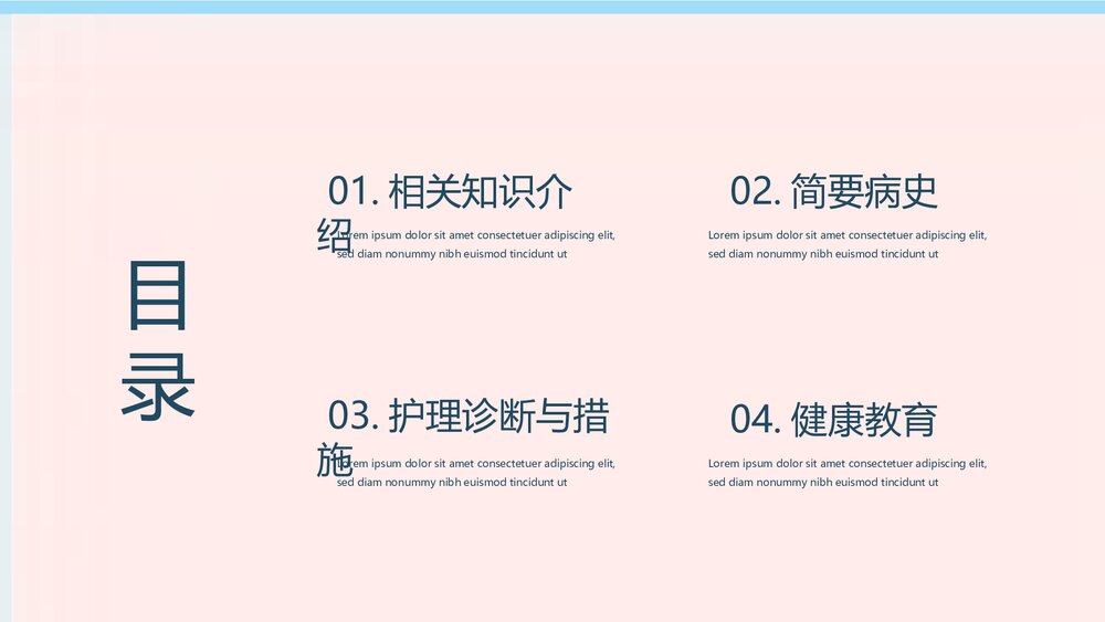 COPD患者护理查房PPT课件下载（共38页·电子版可编辑修改）2