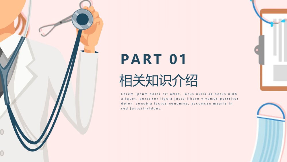 COPD患者护理查房PPT课件下载（共38页·电子版可编辑修改）3