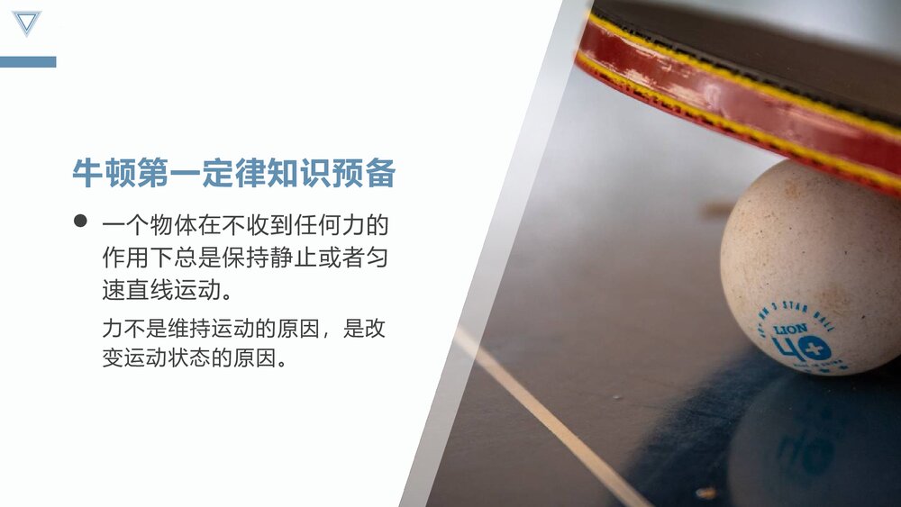 人教版八年级物理下册·实验专项复习PPT课件下载5