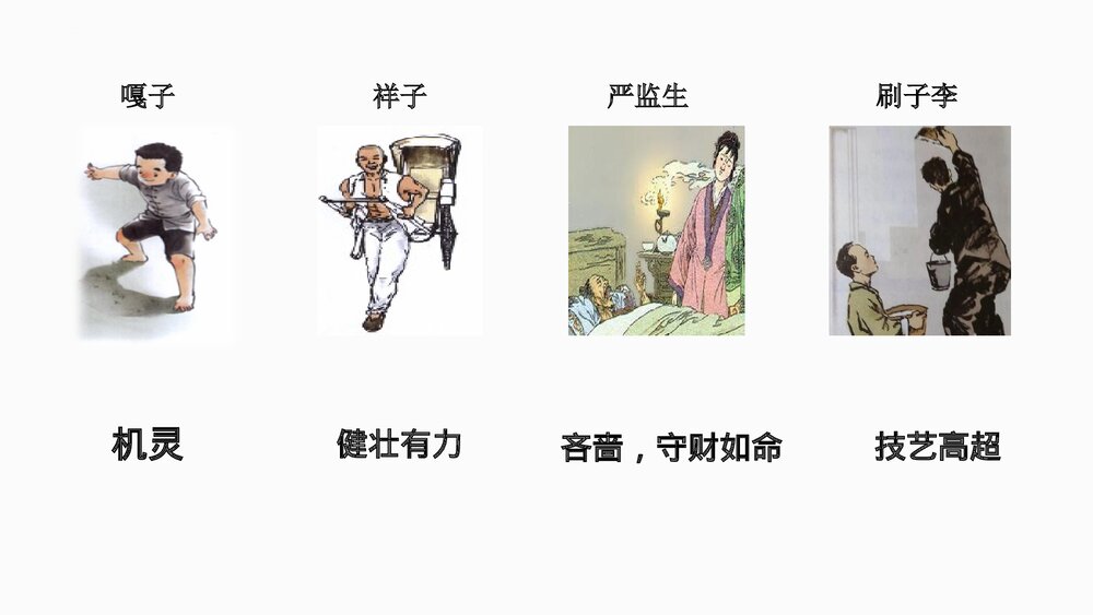 部编版五年级语文下册第五单元 交流平台与初试身手课件PPT下载2