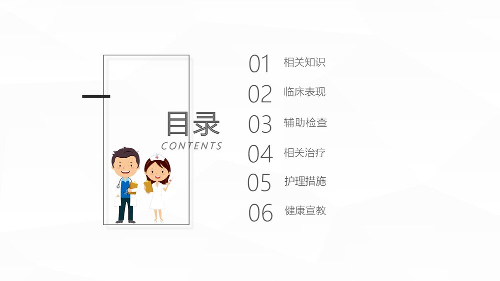 双膝骨性关节炎护理业务学习课件PPT下载(内容可编辑修改)2