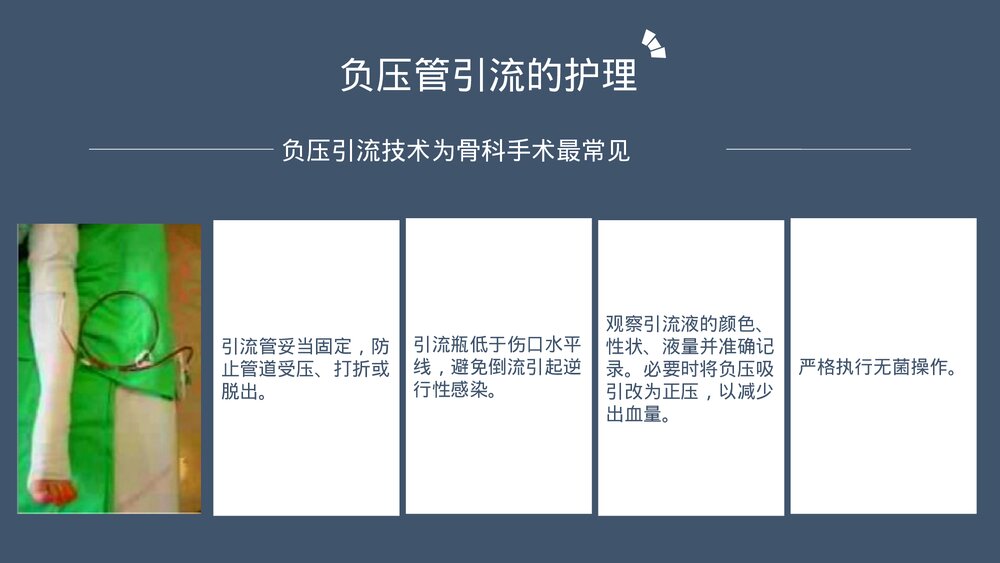 髋关节置换术后护理医学类PPT课件下载(共20页·内容可编辑修改)9