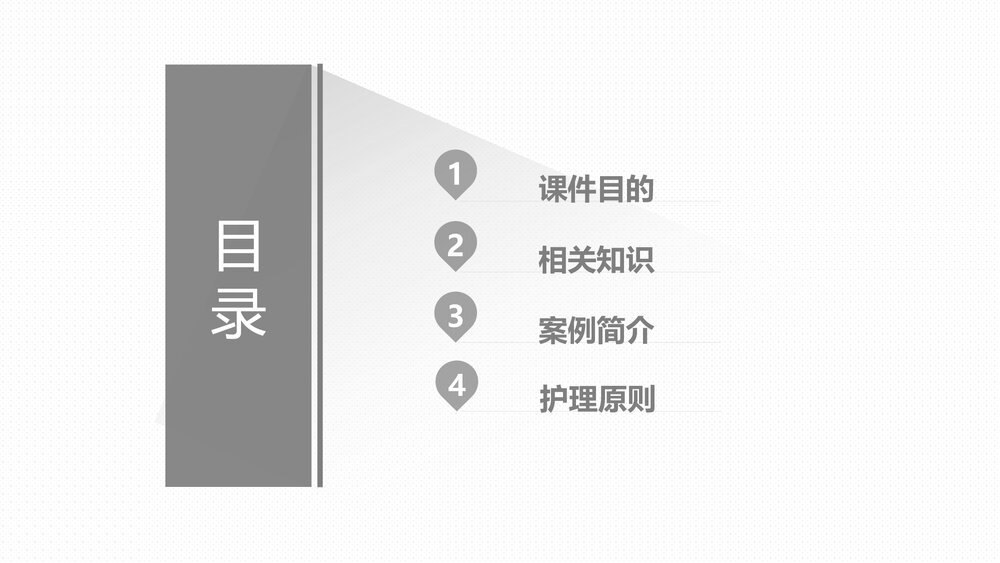 人工髋关节置换后预防下肢深静脉血栓的护理PPT课件下载2