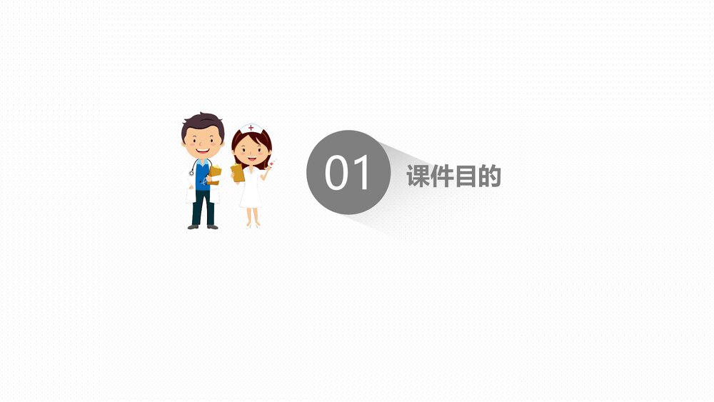 人工髋关节置换后预防下肢深静脉血栓的护理PPT课件下载3