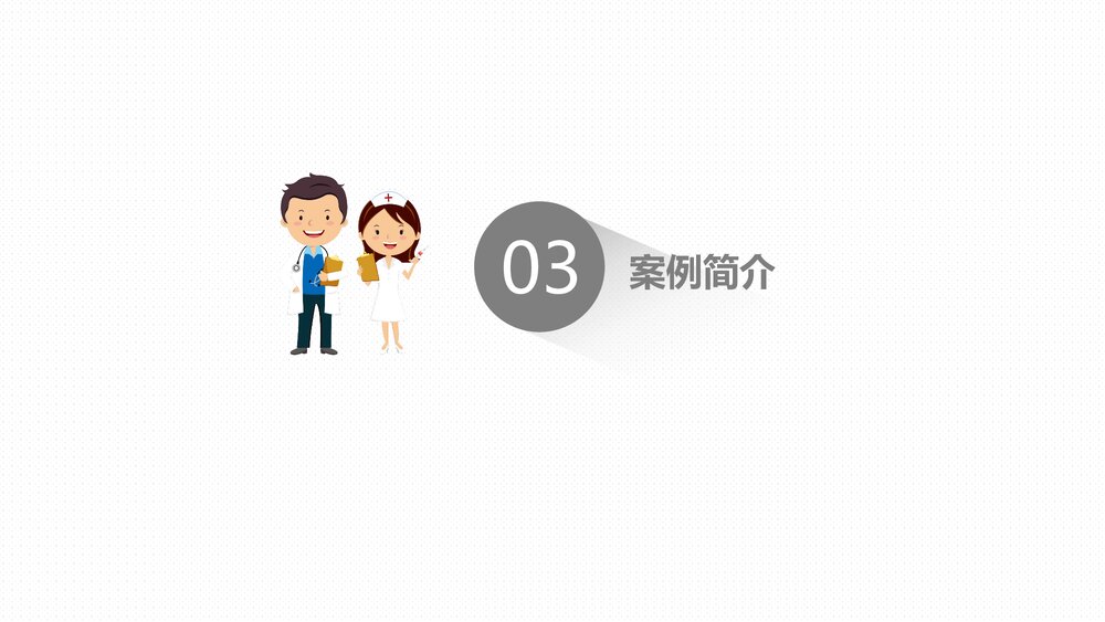 人工髋关节置换后预防下肢深静脉血栓的护理PPT课件下载10