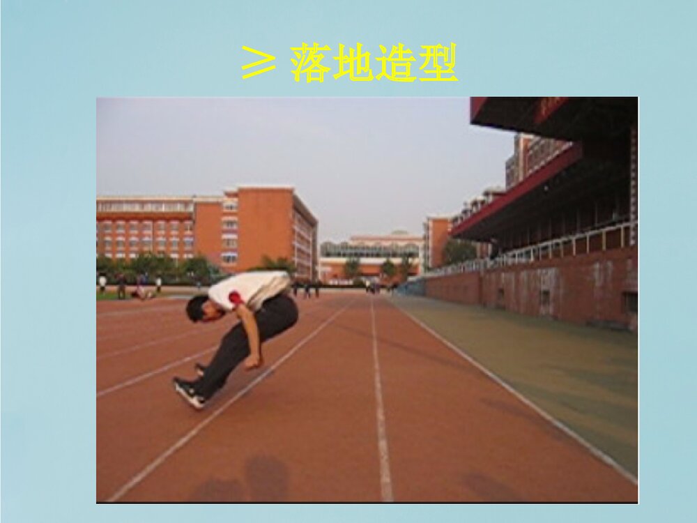 初中体育与健康中考第一仗—体育考试PPT课件下载8