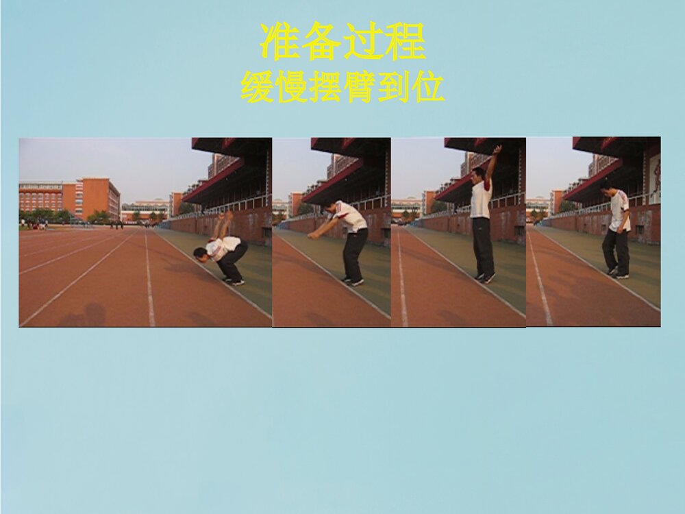 初中体育与健康中考第一仗—体育考试PPT课件下载9