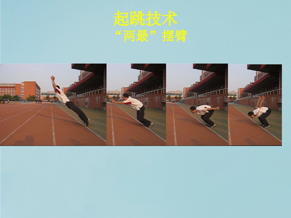 初中体育与健康中考第一仗—体育考试PPT课件下载10