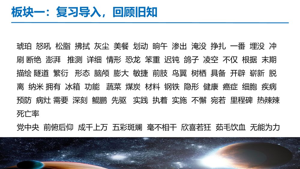 部编版四年级语文下册第二单元 第2课时 理解课文主要内容PPT课件下载4