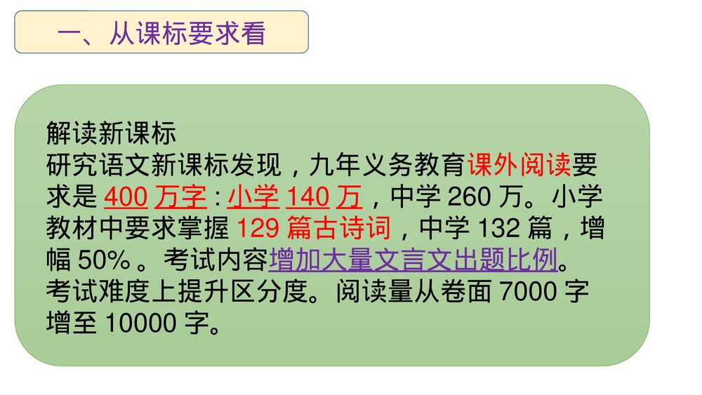 部编版五年级语文下册小古文学习方法指导课件PPT下载3