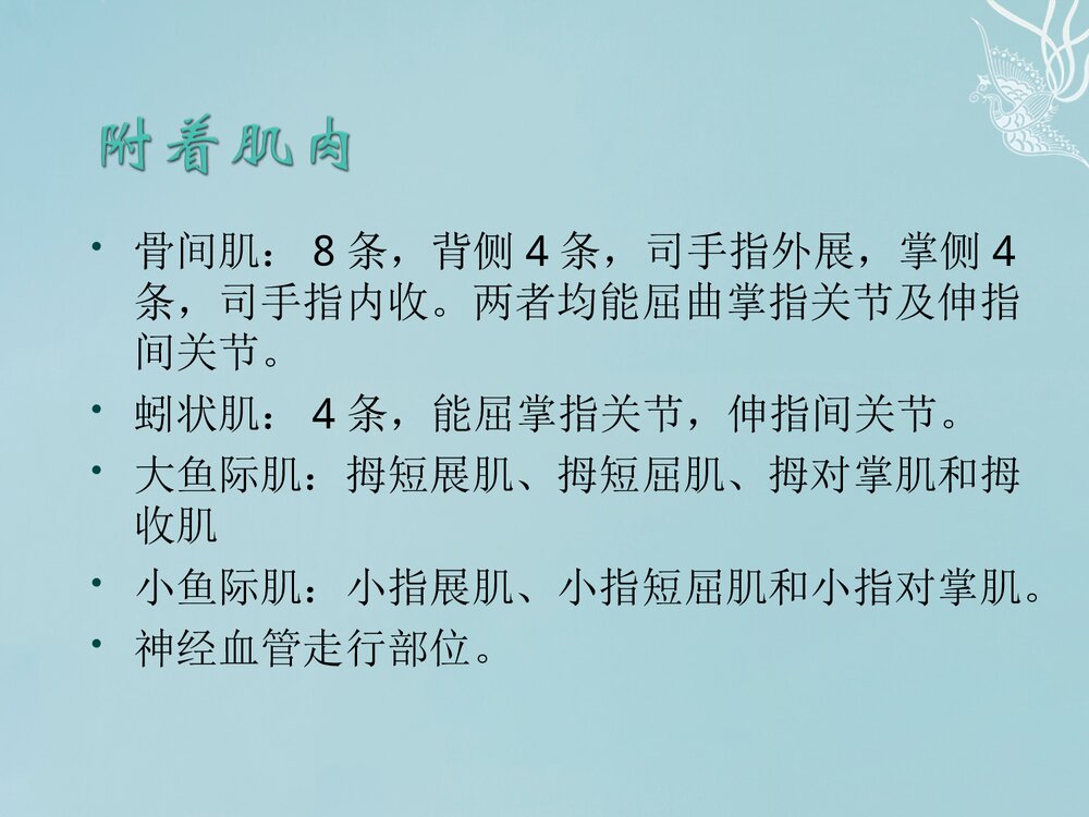 掌骨骨折PPT课件下载(共62页·可编辑修改)6