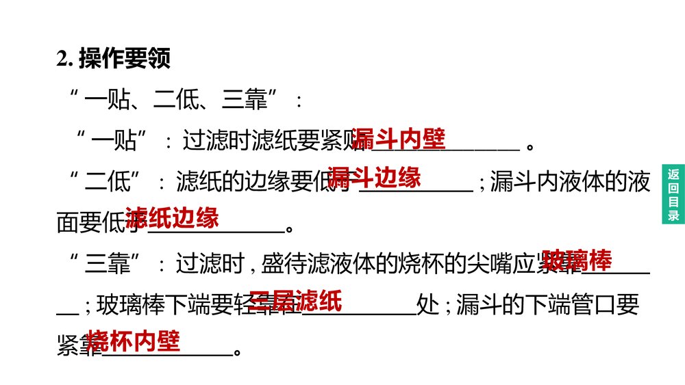 (人教版)中考化学总复习一轮复习PPT课件 主题02　自然界的水10