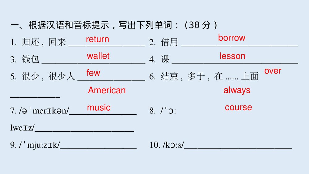 仁爱版中考总复习英语七年级下册Unit 5 Topic 3-Unit 6 Topic 1课件PPT下载2
