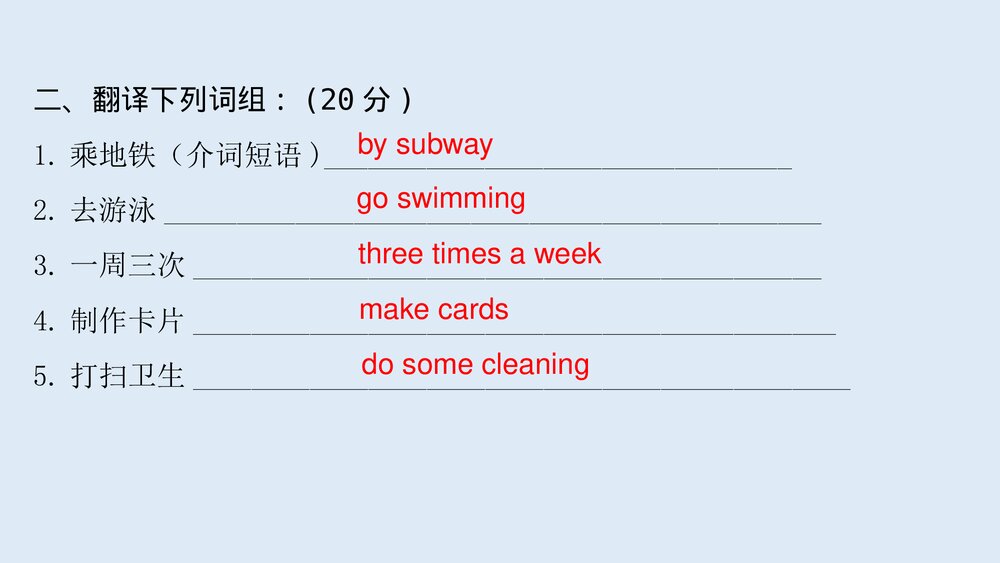 仁爱版中考总复习英语七年级下册Unit 5 Topic 3-Unit 6 Topic 1课件PPT下载3