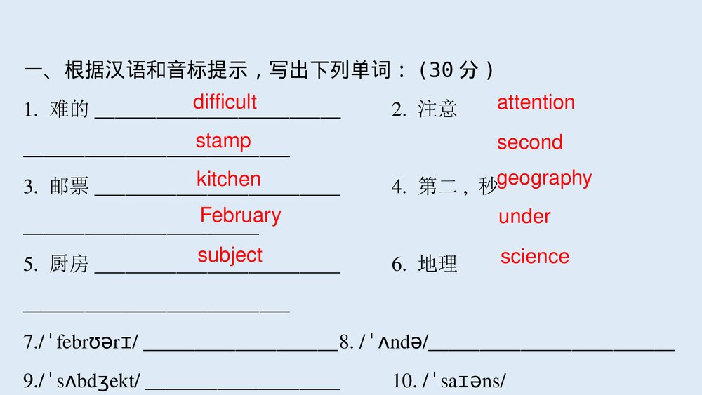 仁爱版中考总复习英语七年级下册Unit 5 Topic 3-Unit 6 Topic 1课件PPT下载6