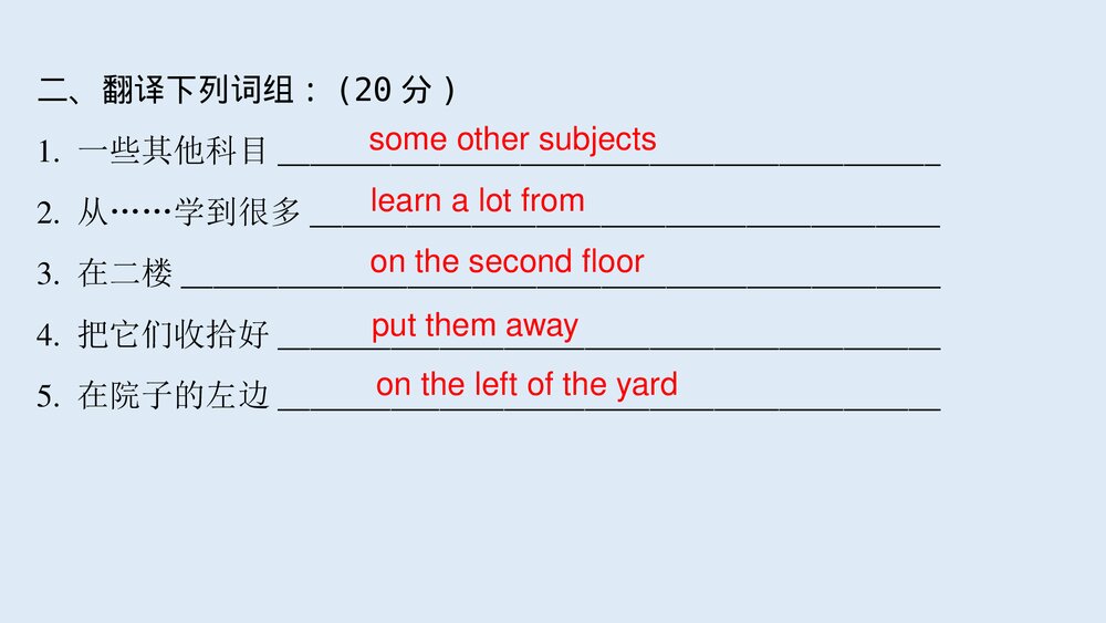 仁爱版中考总复习英语七年级下册Unit 5 Topic 3-Unit 6 Topic 1课件PPT下载7