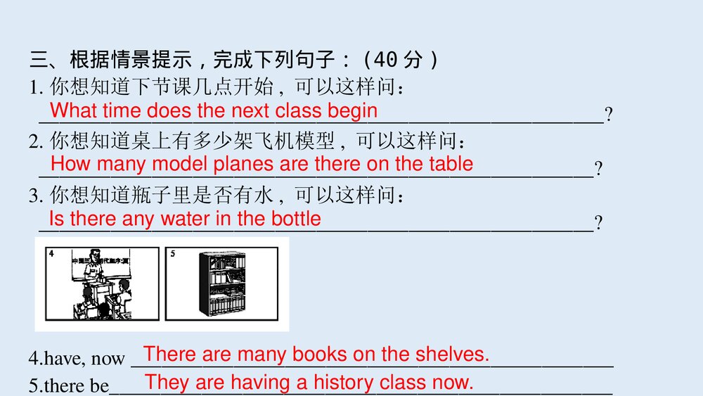 仁爱版中考总复习英语七年级下册Unit 5 Topic 3-Unit 6 Topic 1课件PPT下载8