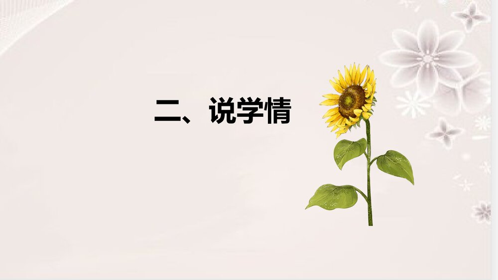 人教版数学五年级下册《因数与倍数：整理与复习》说课稿PPT课件6