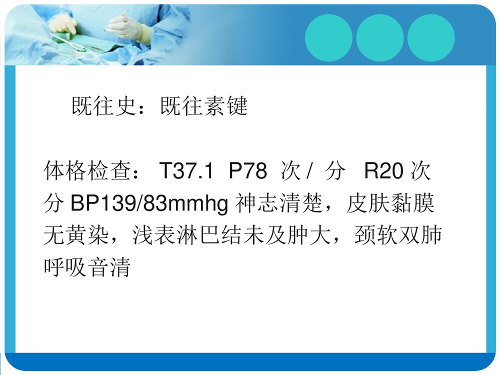 掌骨骨折的护理查房PPT课件下载(共36页·可编辑修改)5