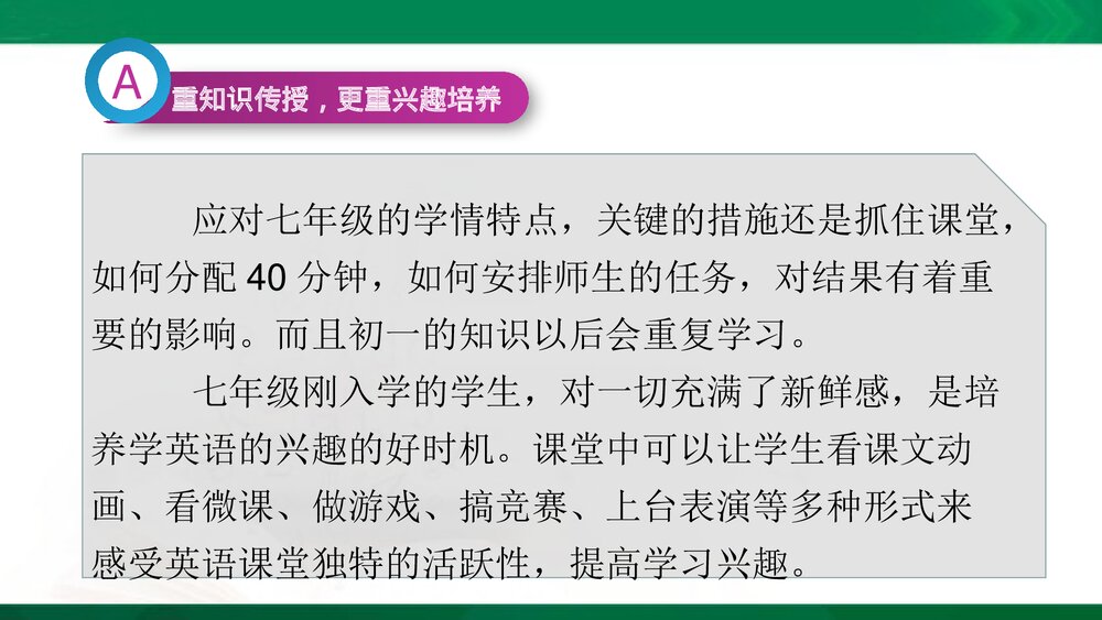 外研版七年级英语上册全册说课PPT教学课件下载6