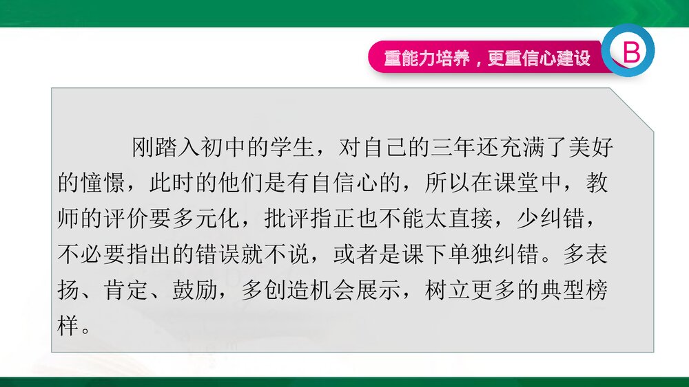 外研版七年级英语上册全册说课PPT教学课件下载7