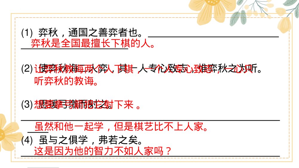 部编版六年级语文下册第四单元复习课件PPT下载9