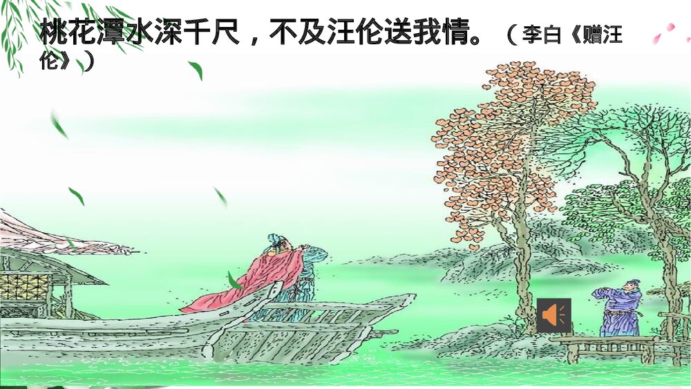 部编版六年级语文下册第六单元综合性学习：难忘小学生活《不忘同窗情·难诉离别意》PPT课件4